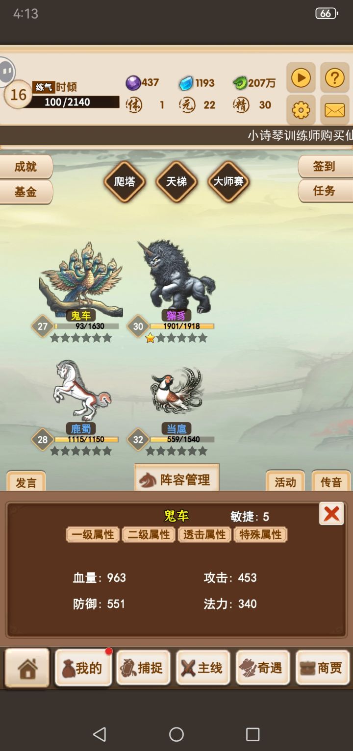 游戏不错截图