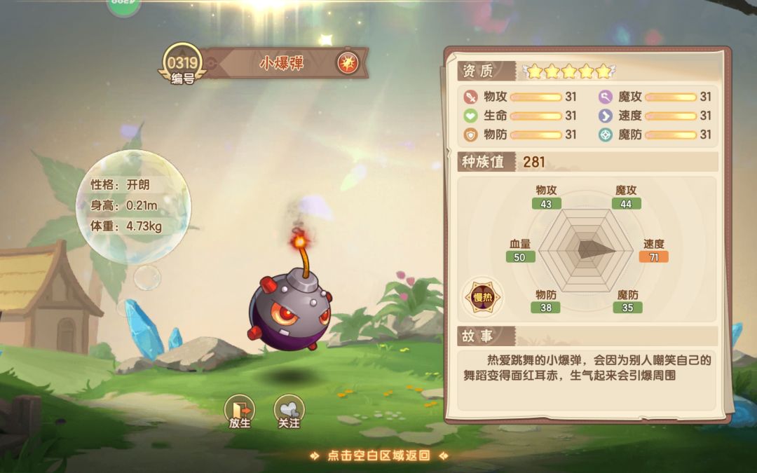 还有这样的野生? 1