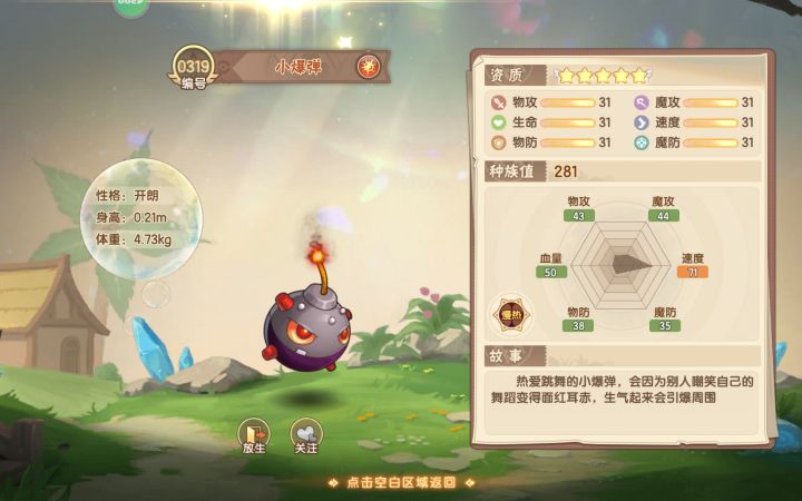 还有这样的野生？截图