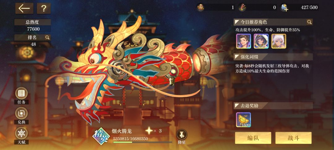 这条中国龙…… 1