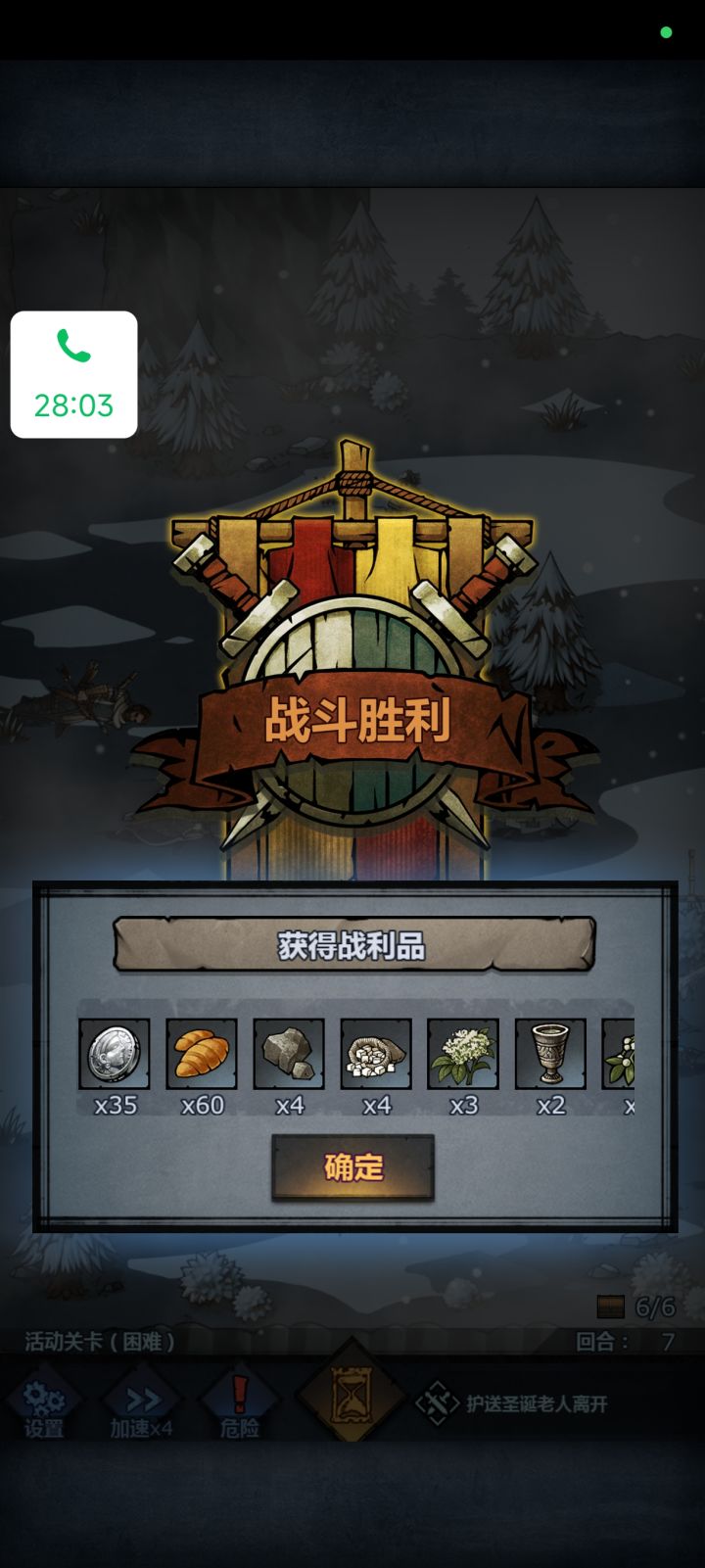 不会有谁6个宝箱没金彩料吧截图