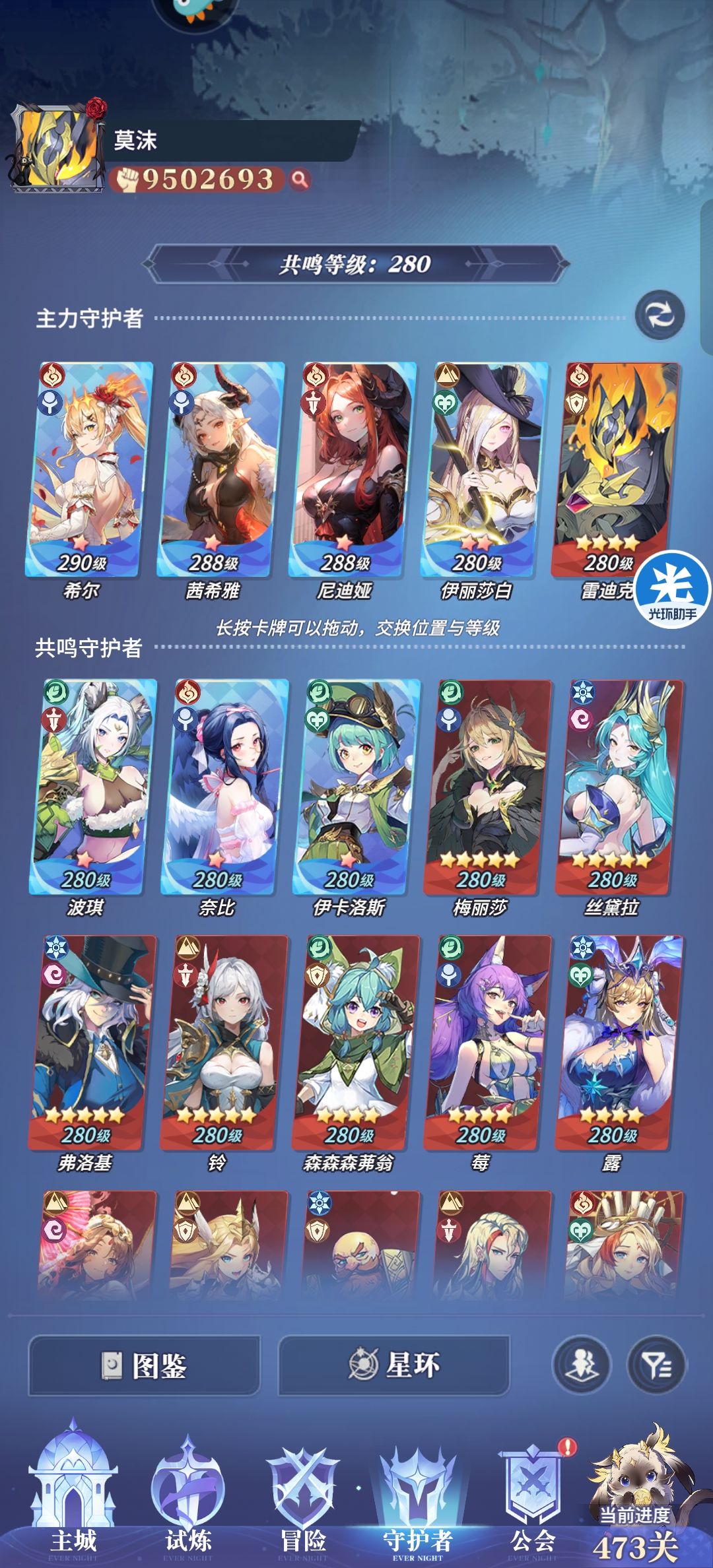大佬们帮忙配个队吧 1