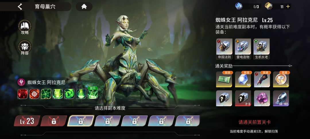 【零氪】零氪对星际52区的游戏理解 3