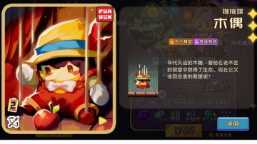 《小木偶：第一章，暗巷》