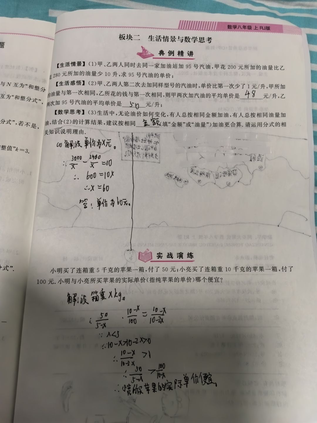 垃圾作业 3