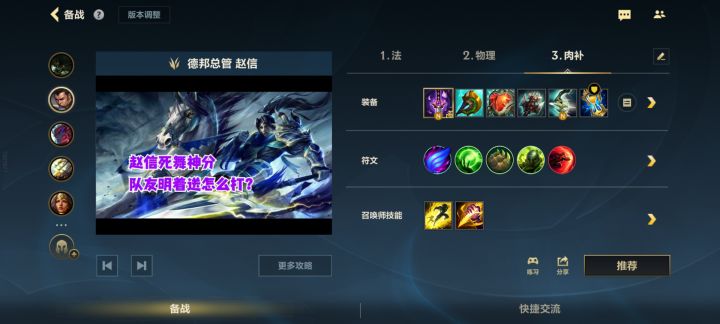 赵信出装截图