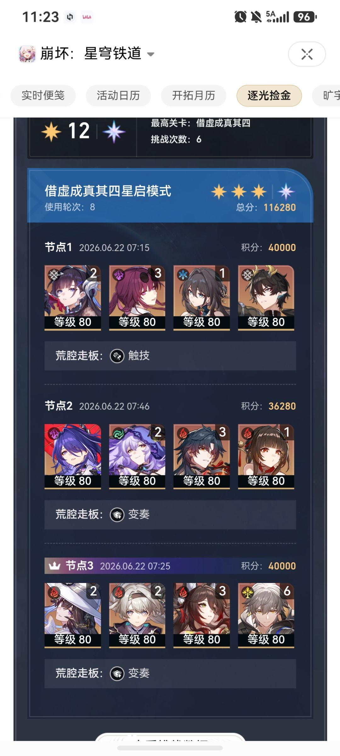 力竭了,大佬看看怎么配 1