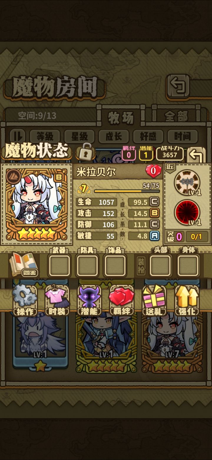 可以开局了吧截图