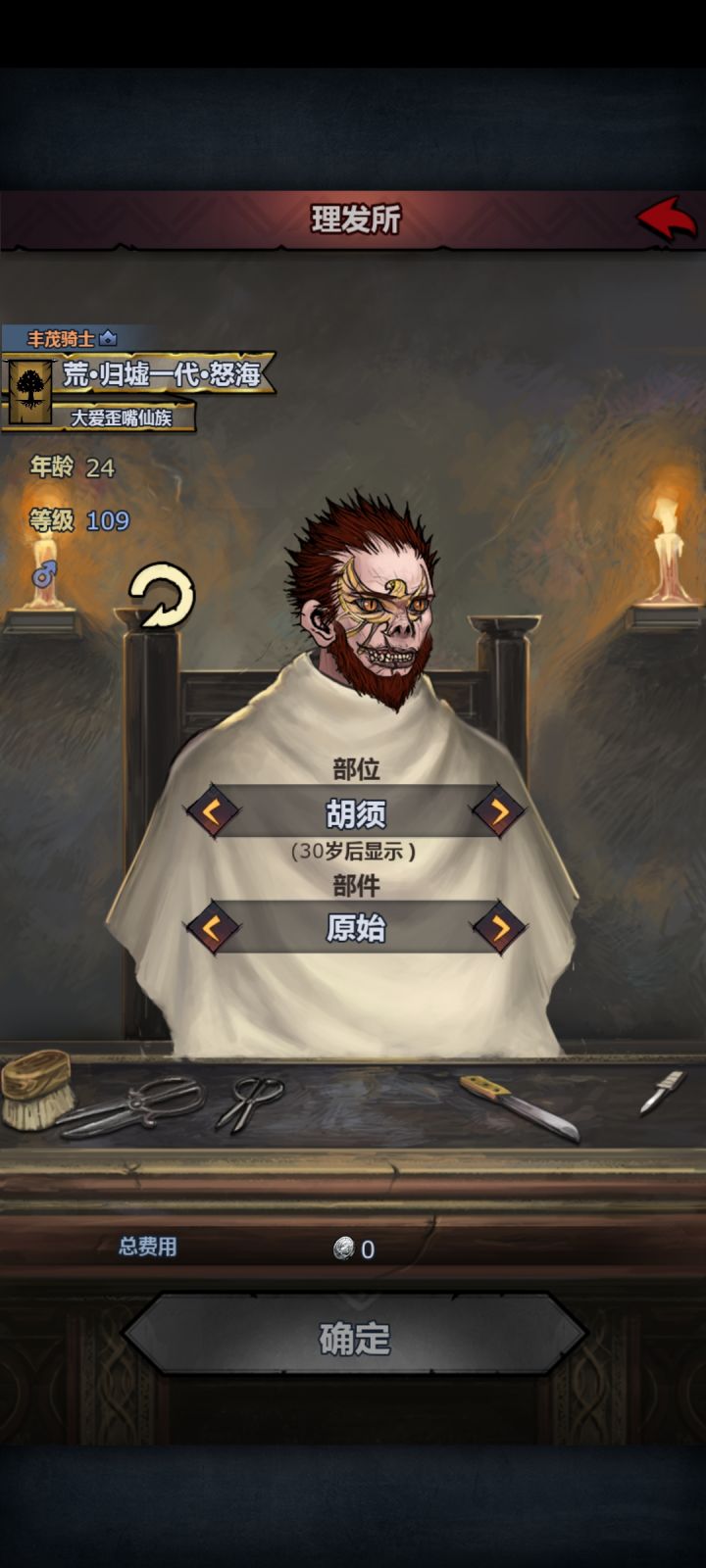 给干成猴哥了截图