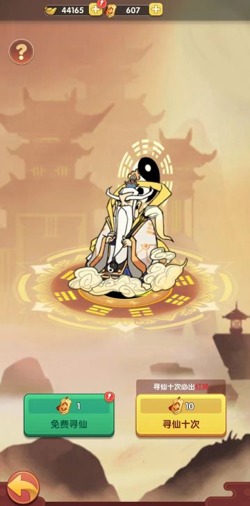 《大圣顶住》玩法介绍——寻仙篇