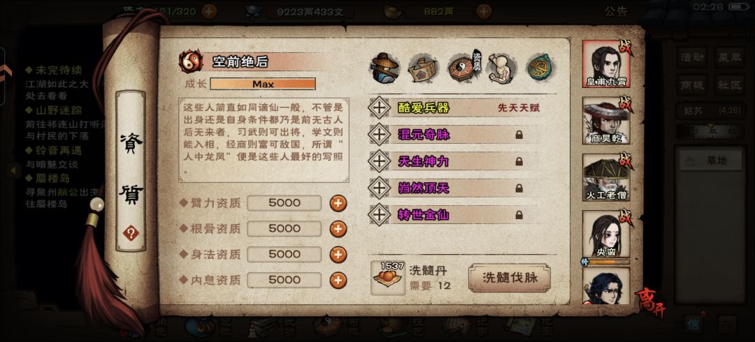 四蓝变四紫，主角毕业 2