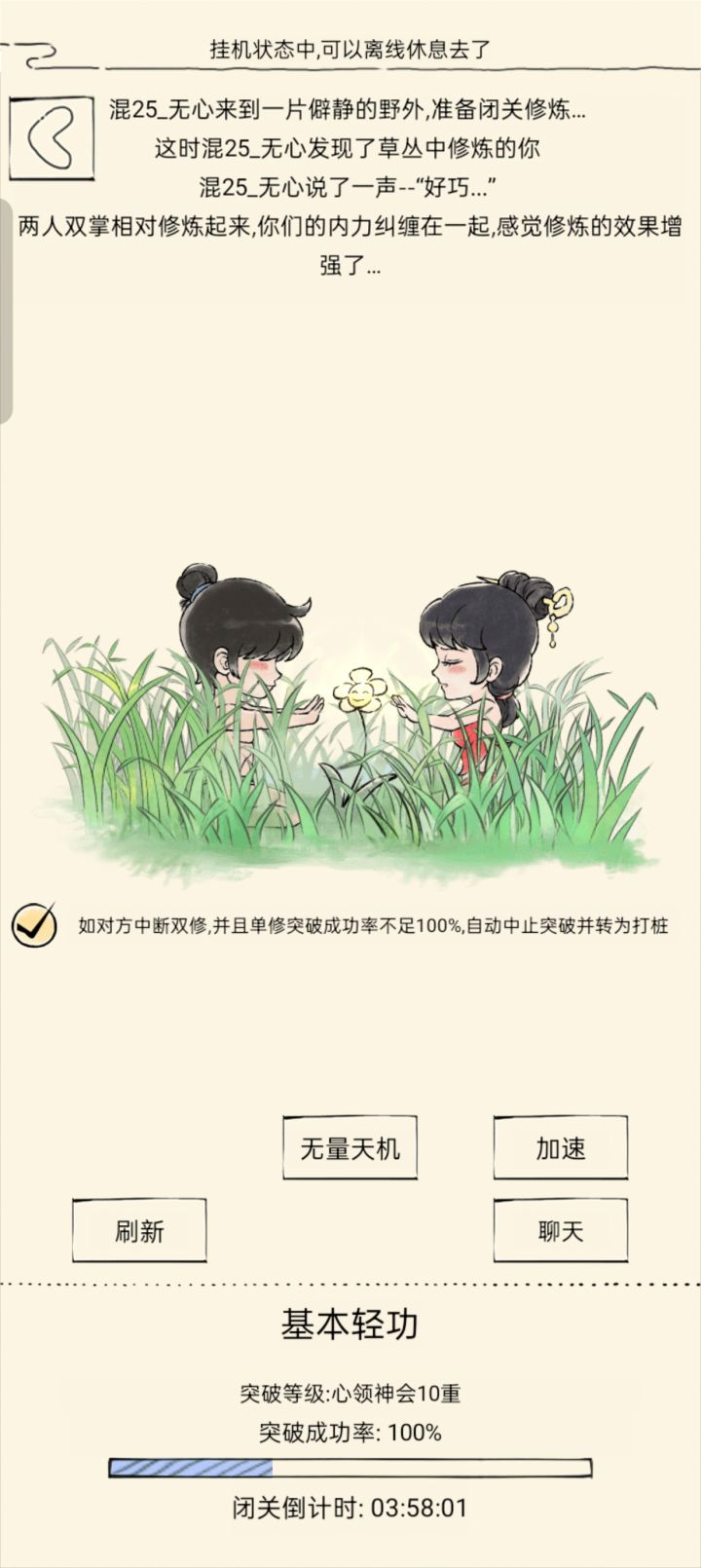 为什么闭关时间那么久截图