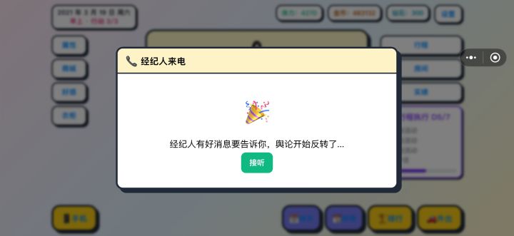 点不了,不知道卡住了还是什么原因截图