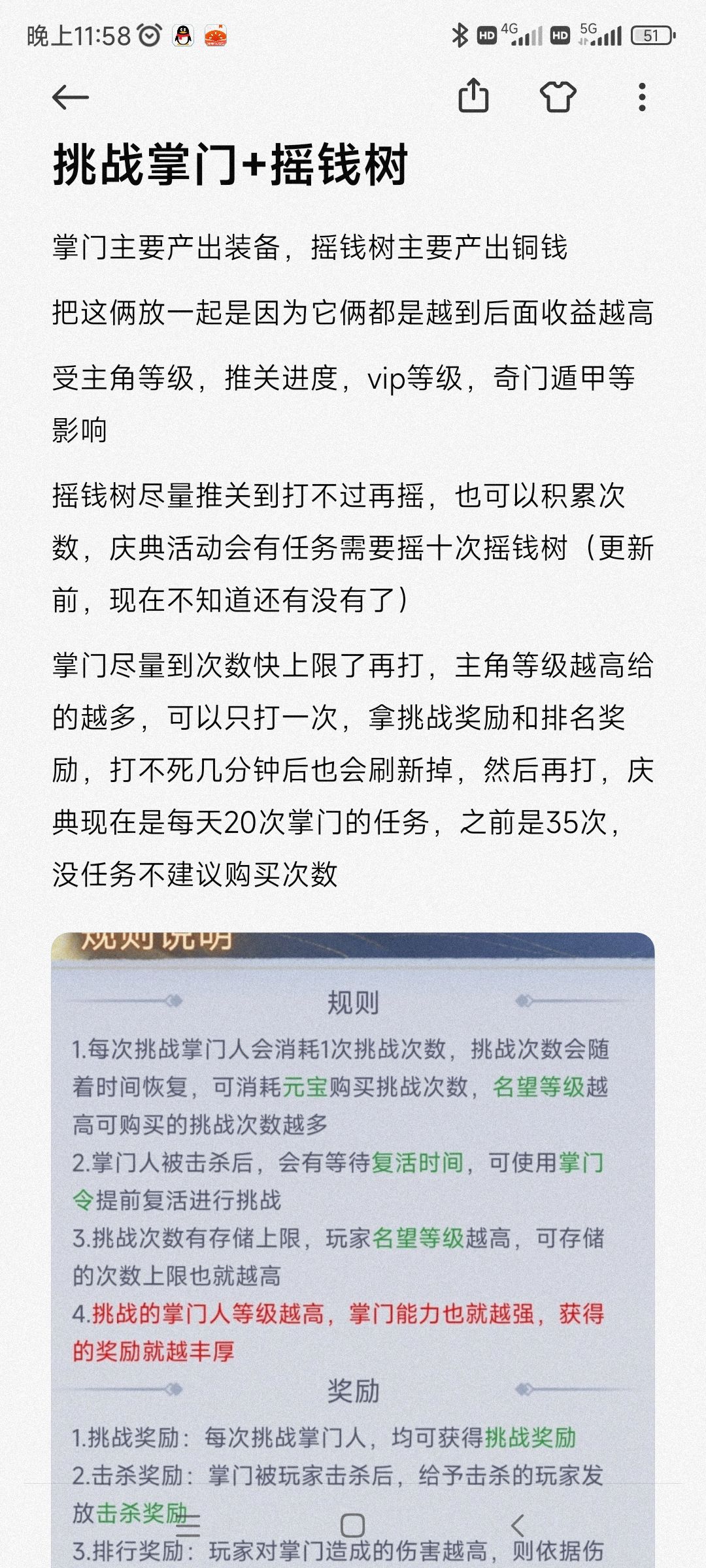 腹泻式更新截图