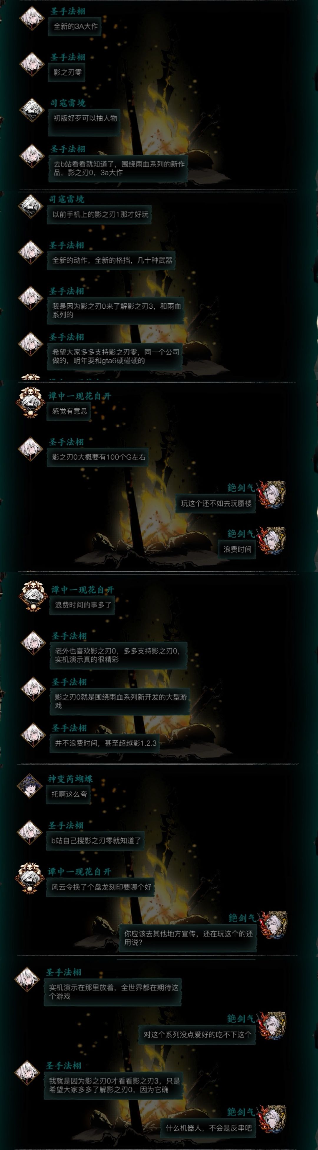 咱们影之刃也是有批字辈了👏 1
