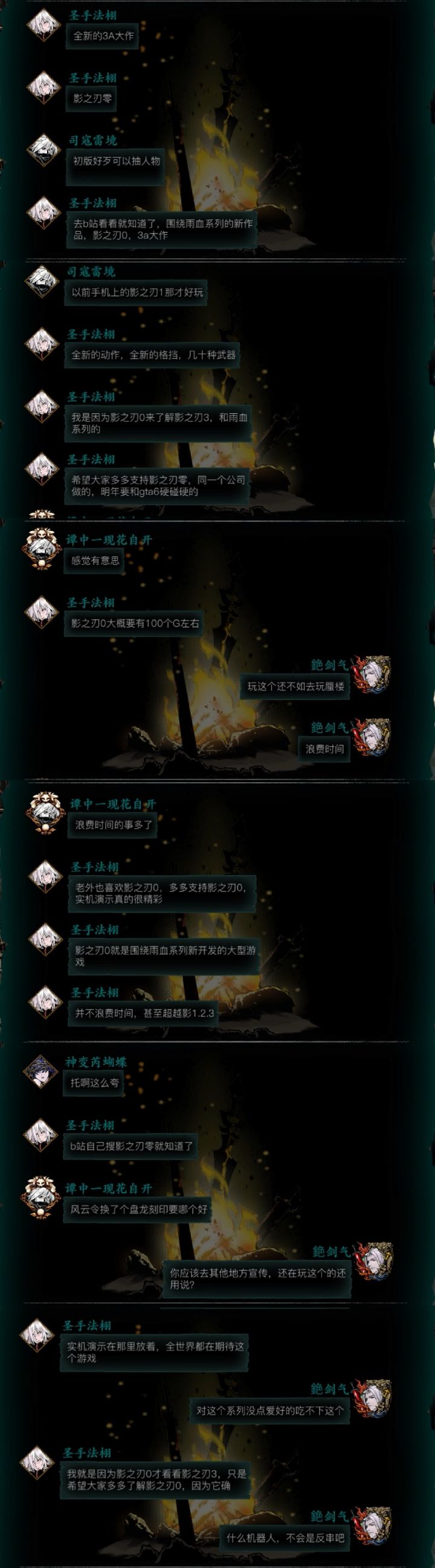 咱们影之刃也是有批字辈了👏截图