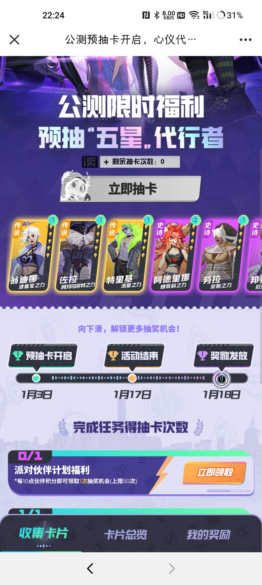 有大佬送个锐雯吗或者其他好点5⭐ 1