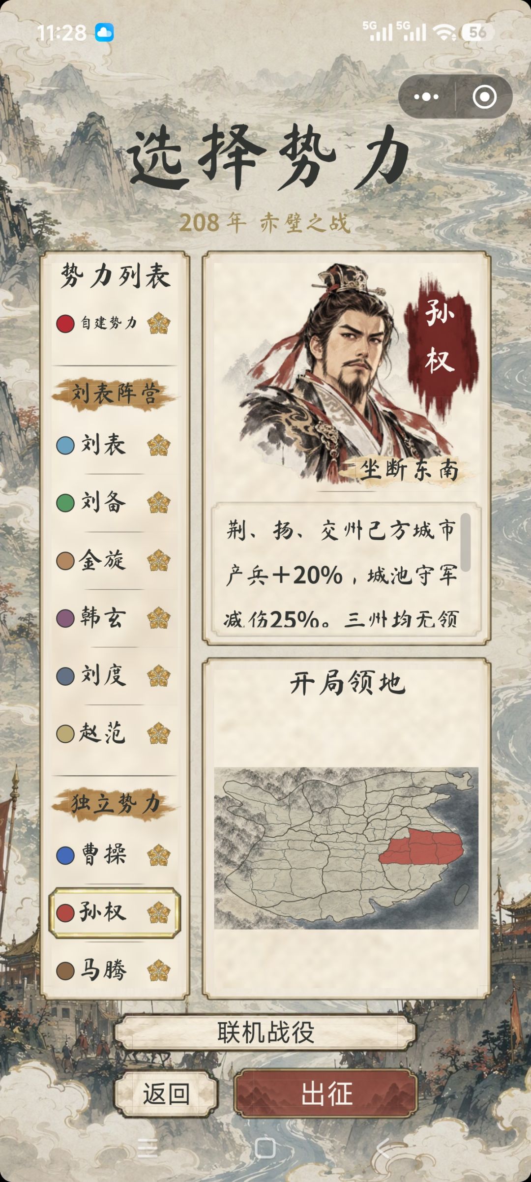 给个战役的建议!!! 5