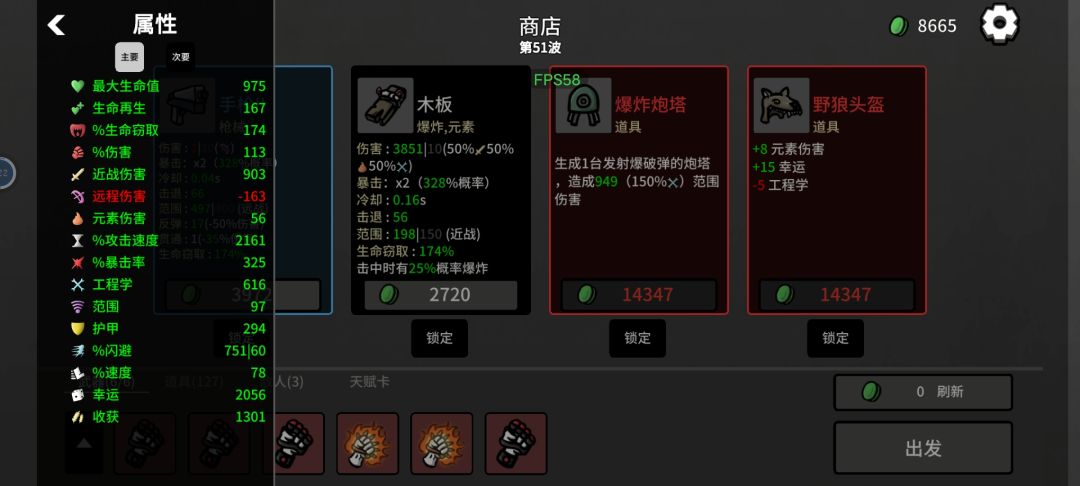 斗者死于60关！谁说收获流无敌的？ 4