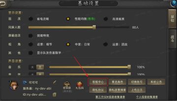 《诺亚传说口袋版》bug反馈建议帖