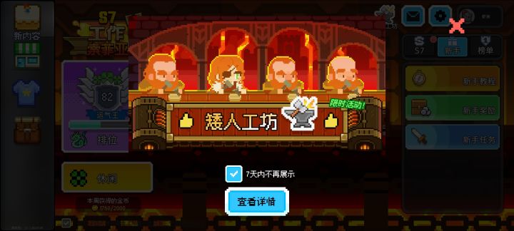 bug，活动点了不提醒还是提醒截图