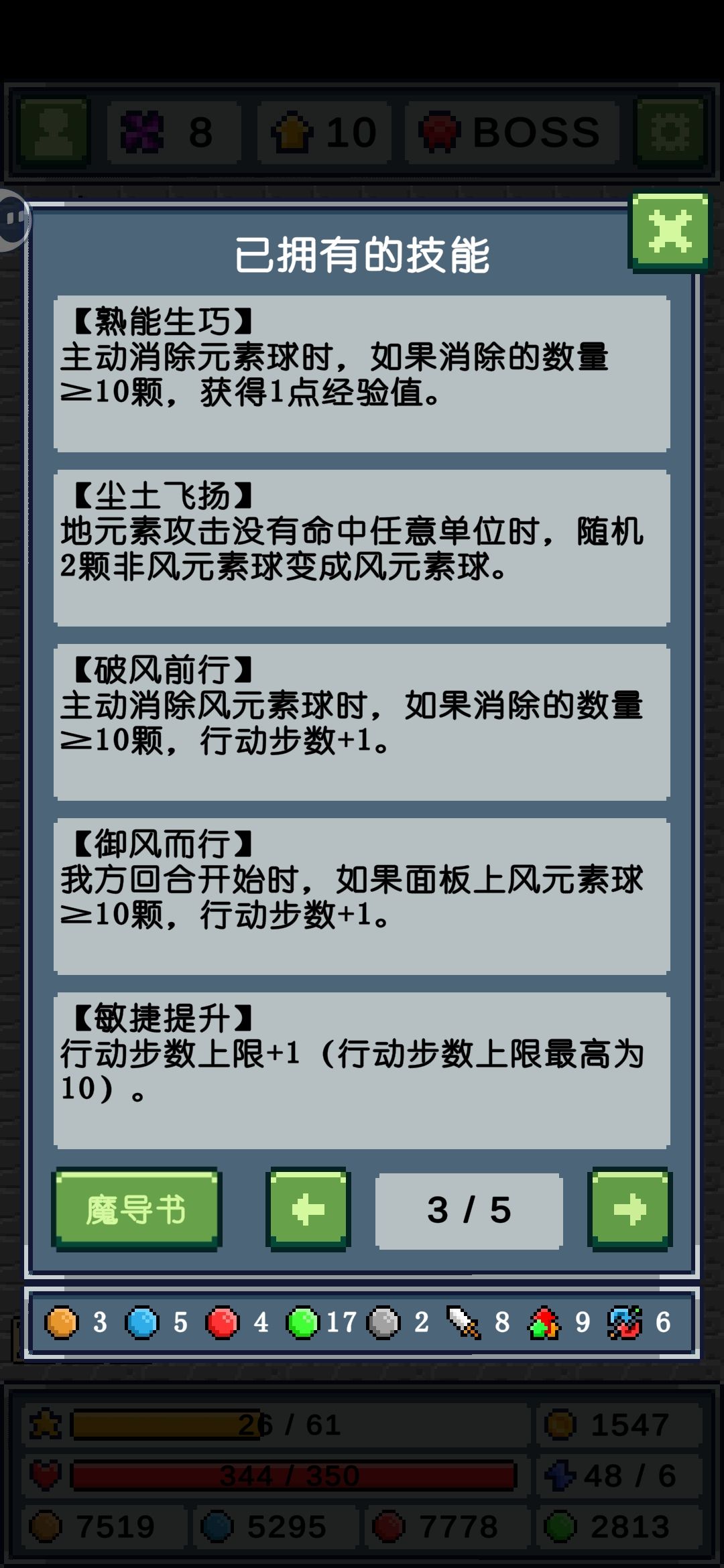 最富裕的一集 5
