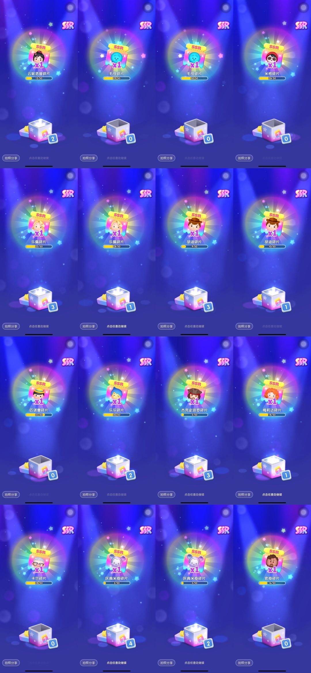 2024.08.14——2024.08.19我的碎片💔 2