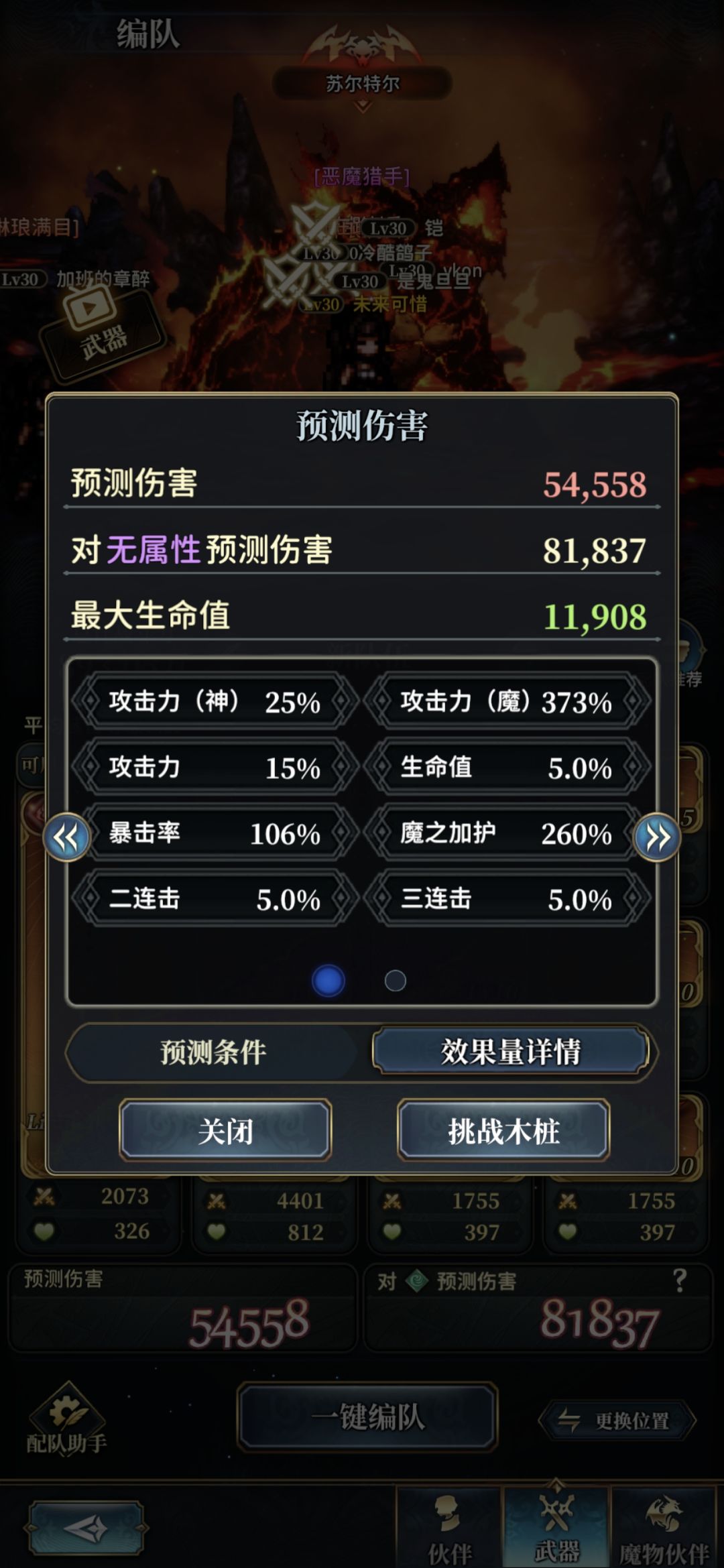火方1.0目前毕业盘推荐 3
