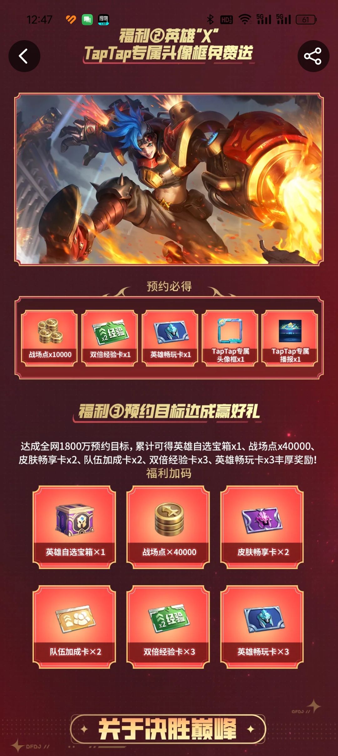大家有预约中奖的吗 1