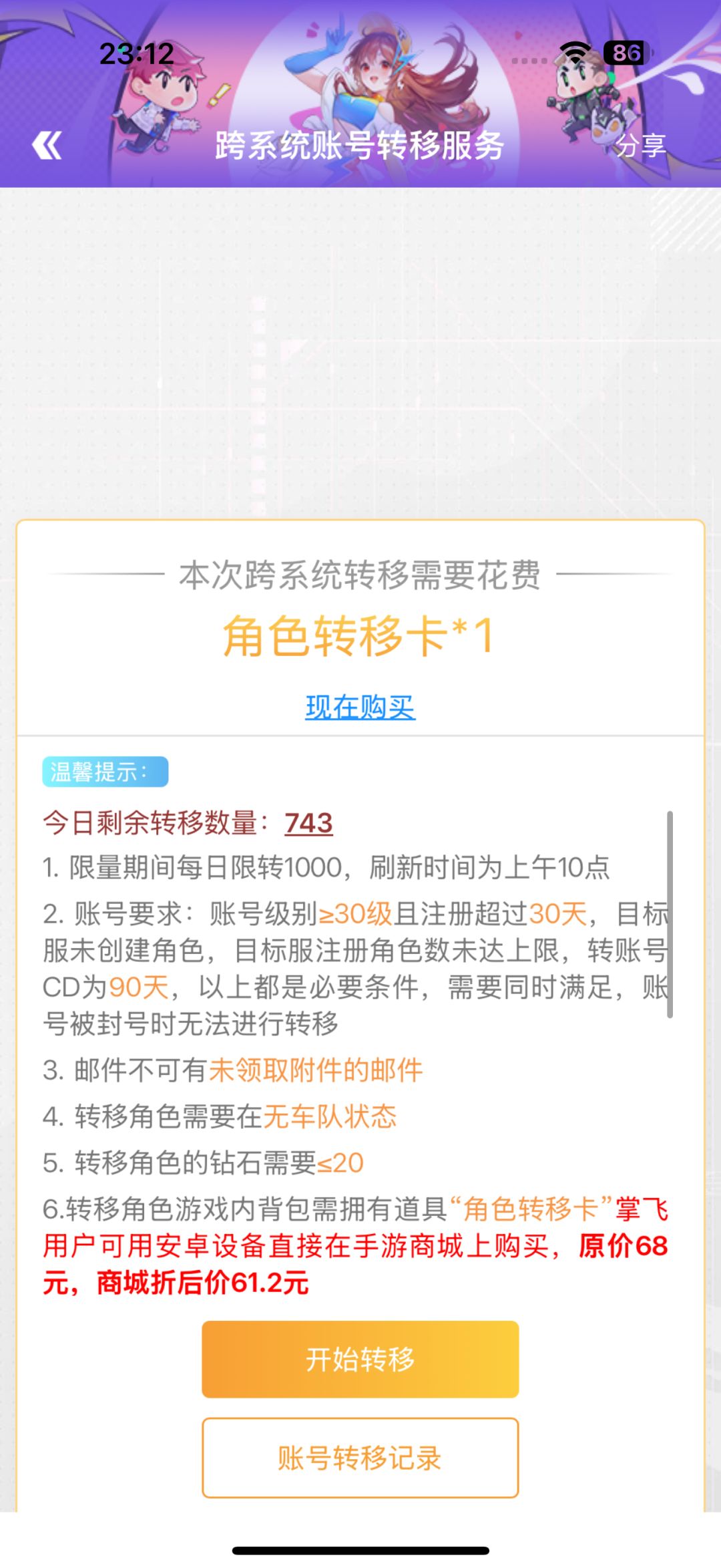 转区问题 1