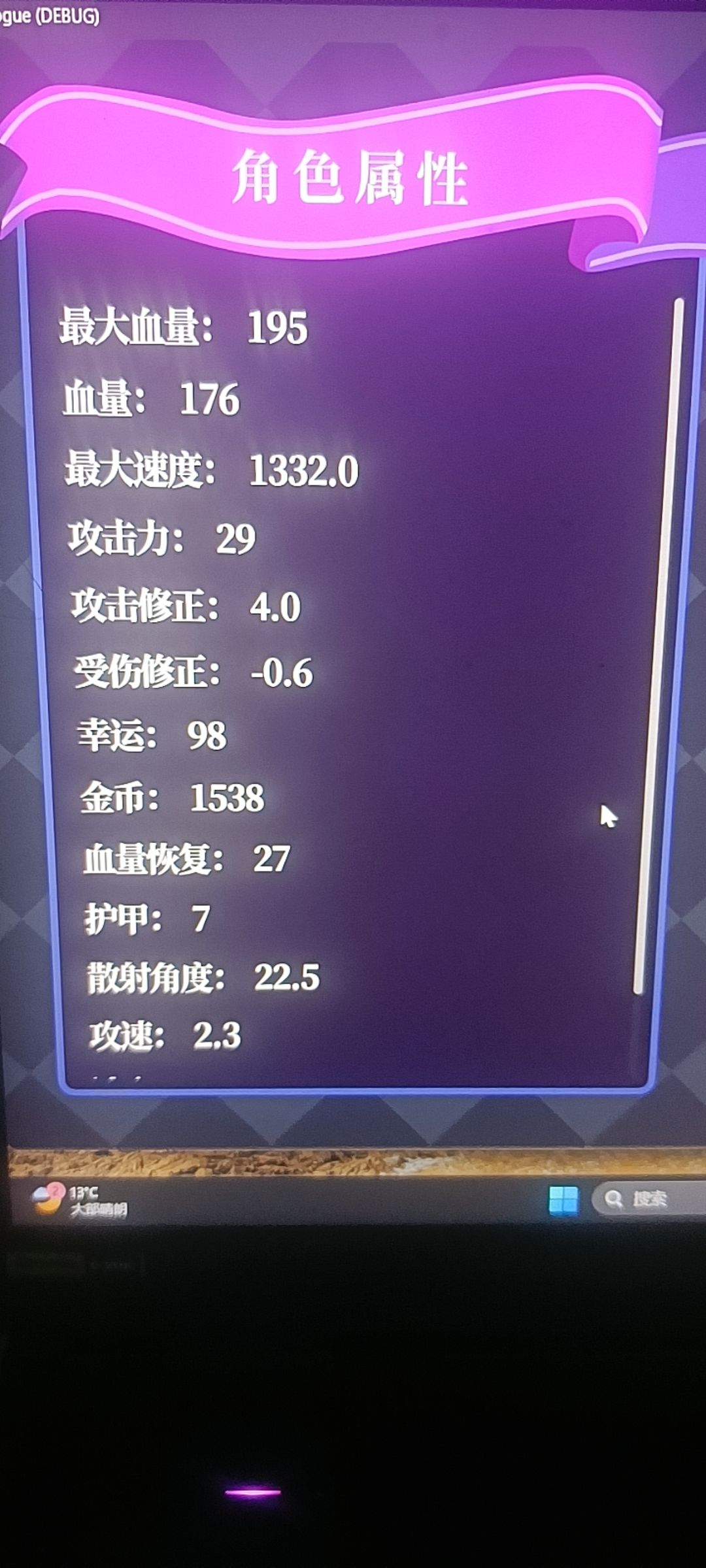 孩子们也是游戏没出，提前玩到“破解版”了 2