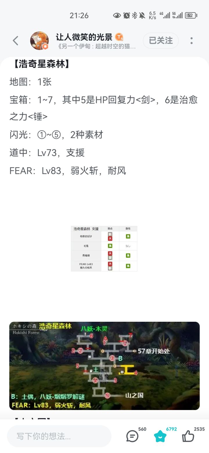有根横线的地方怎么上去啊?截图