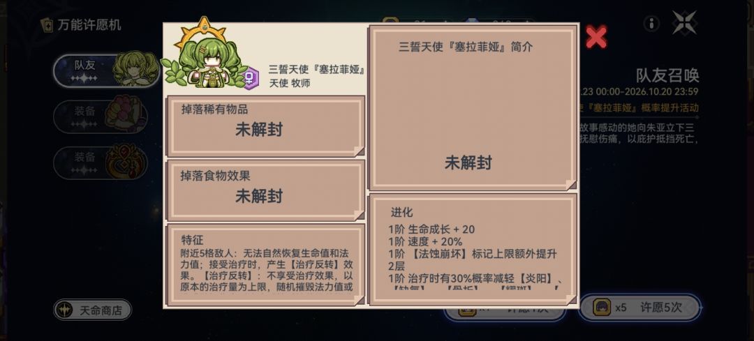 新宠可以解决怪物反击回血和地狱回血吗 1
