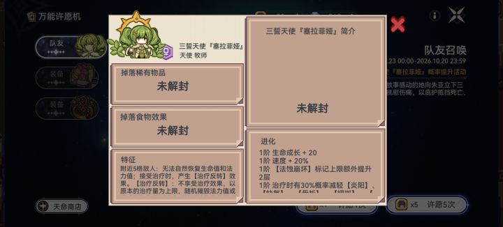 新宠可以解决怪物反击回血和地狱回血吗截图