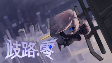 新增内容
 
1. 音频与场景：新增洞穴场景，包含专属背景音乐（bgm）和环境音（ambient）；新增切换关卡音效，提升关卡过渡的沉浸感。
 
2. 场景重置-赛博朋克风：对场景4进行全面重置，新增赛博朋克风格的配音对话和场景事件，丰富剧情与交互体验。
 
3. 场景重置-下水道：对场景2下水道进行平台重新布局，优化关卡探索与操作流畅度。
 
4. 场景重置-大教堂：对最终场景大教堂更新新的场景