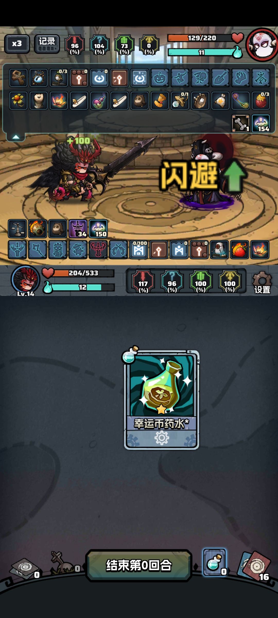 结束战斗(下周可能不见了) 5