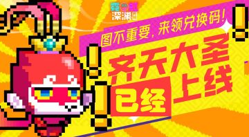 齐天大圣测评解析及最新出装推荐，紫夜到底能不能用齐天大圣？