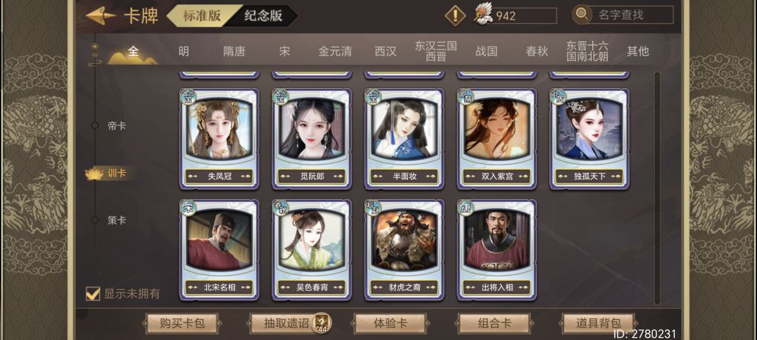 我这个号值几块钱 3