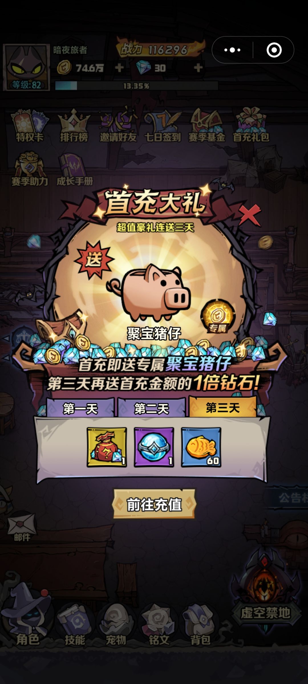 微信小程序已经出了 5