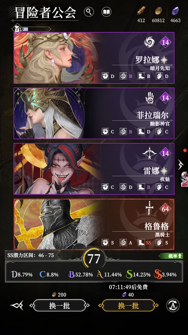 78,不差 3