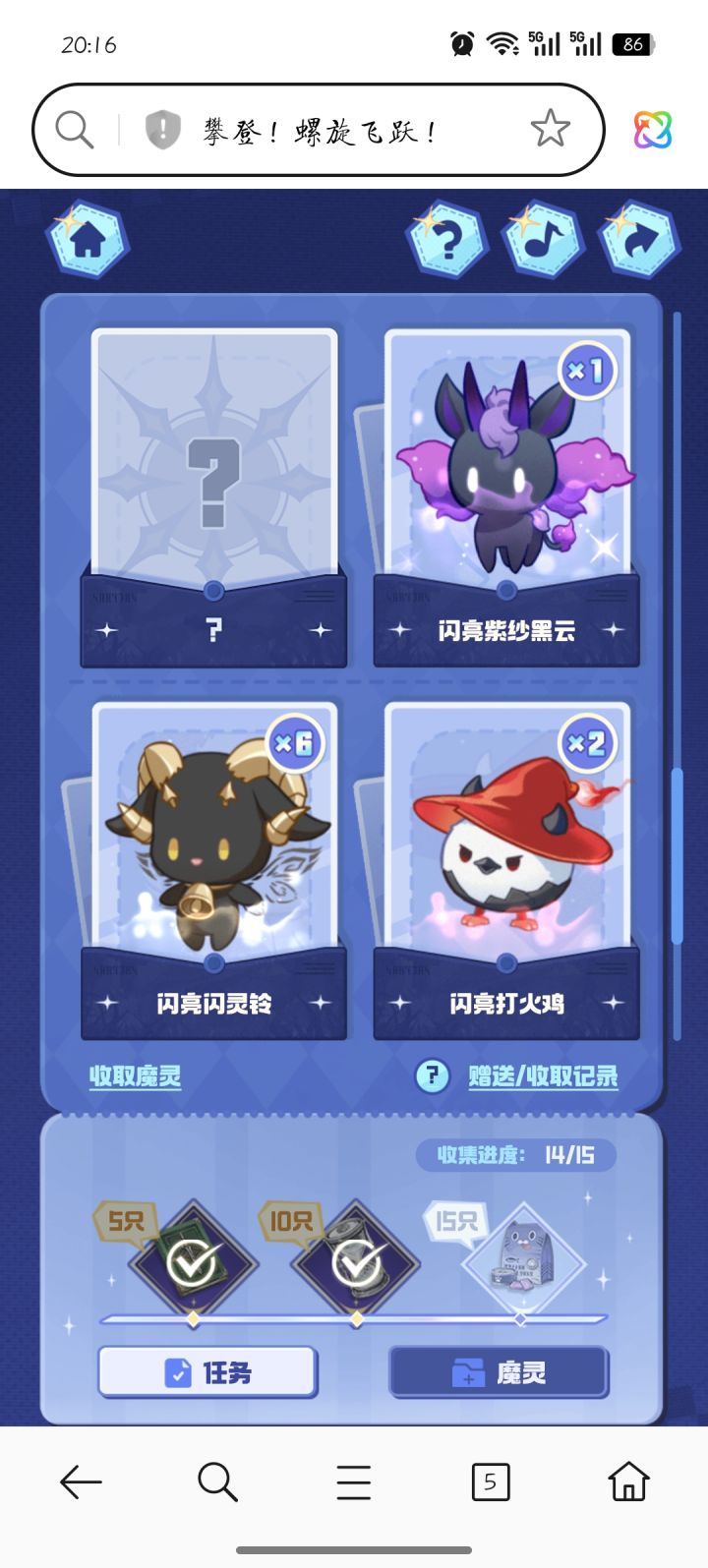 求求闪亮水滴截图