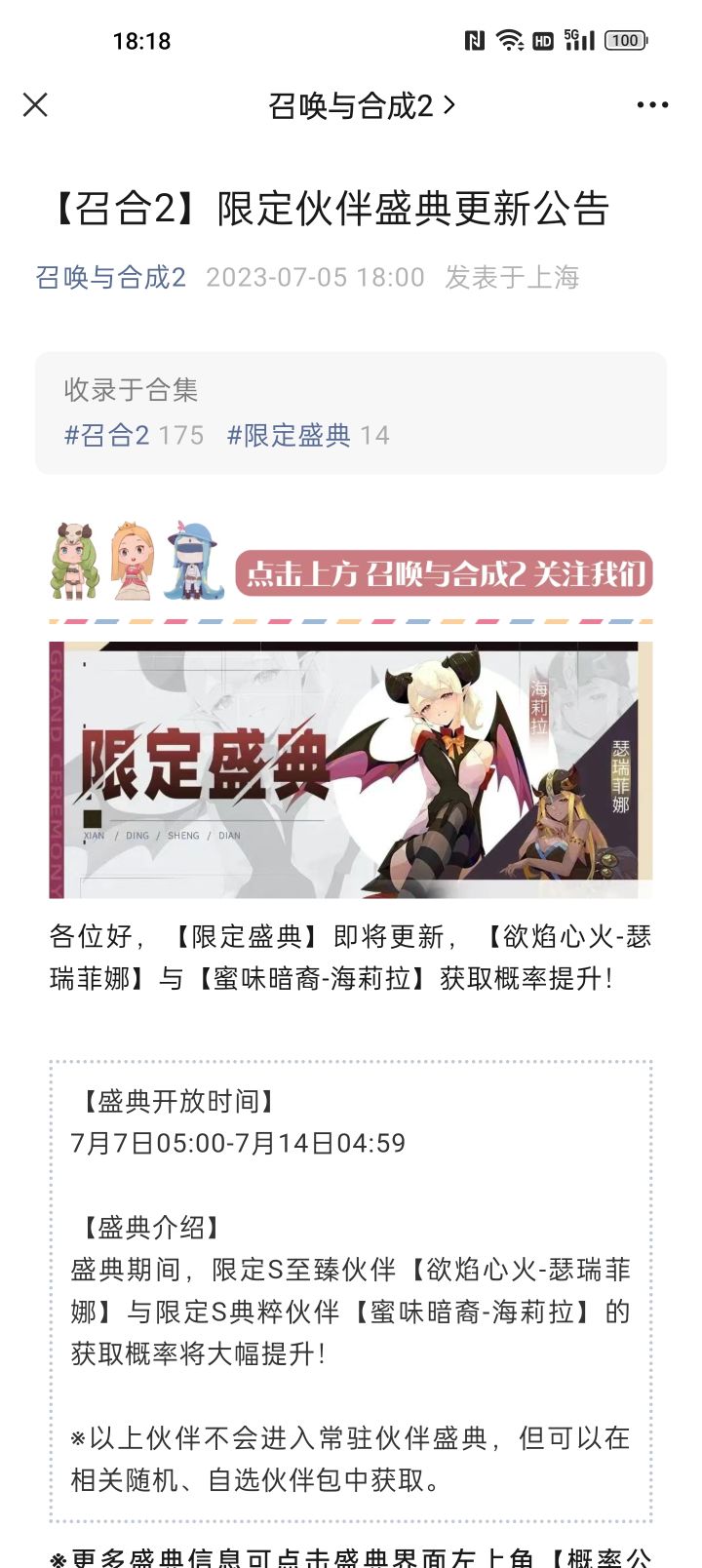 黑白妹二次轮换截图