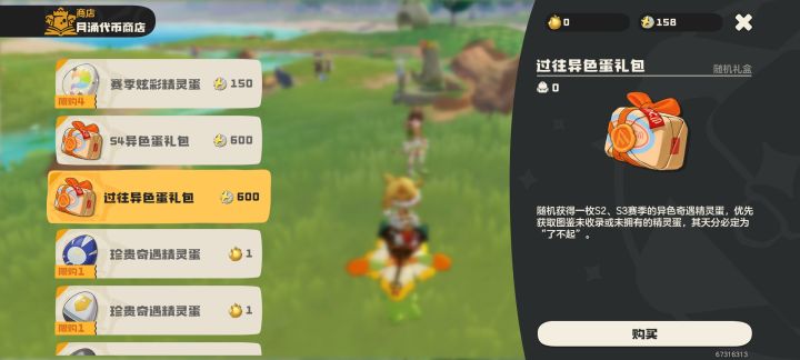 过往异色蛋有开出s2异色的吗截图