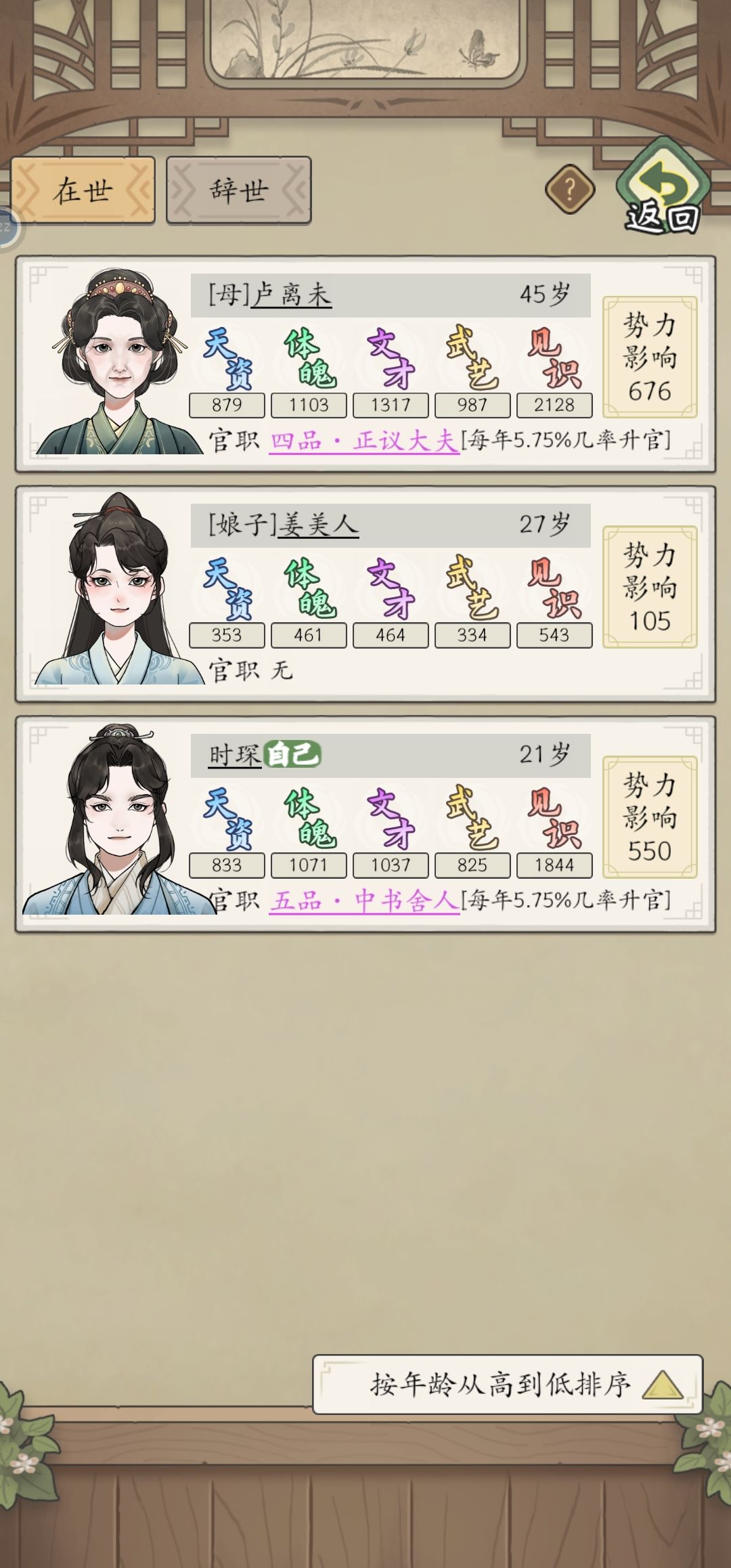 为啥不生啊 1