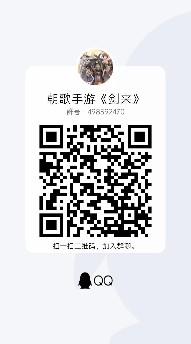 朝歌手游今日开服，剑来联盟收人✔✔✔ 2