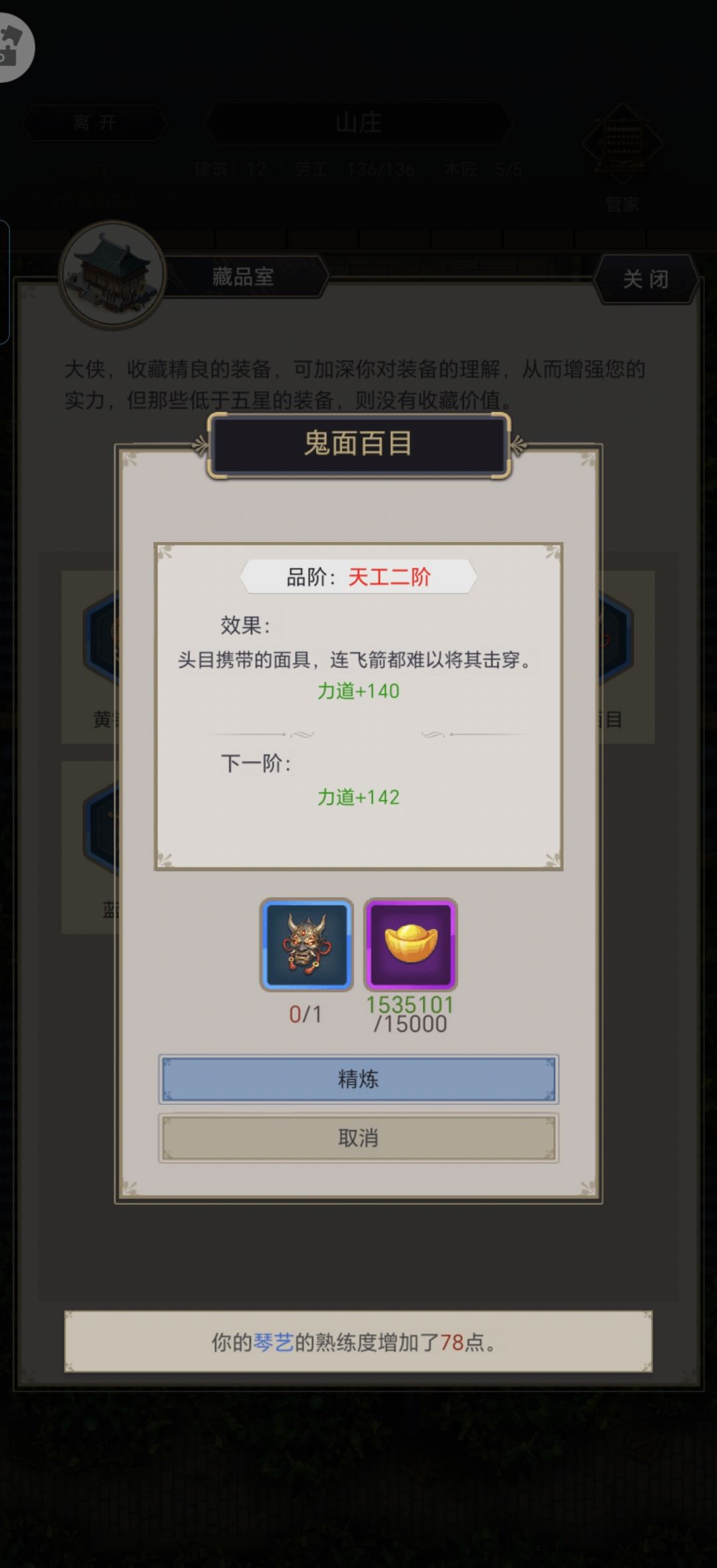 藏品 1
