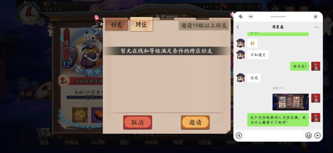 勾协邀不了新加的好友 2