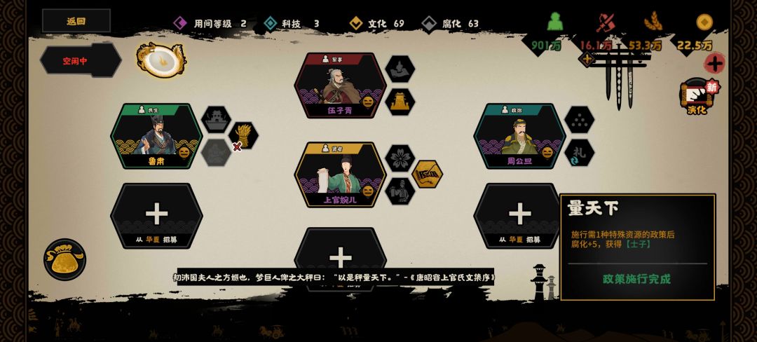 七国之乱之心得体会 2