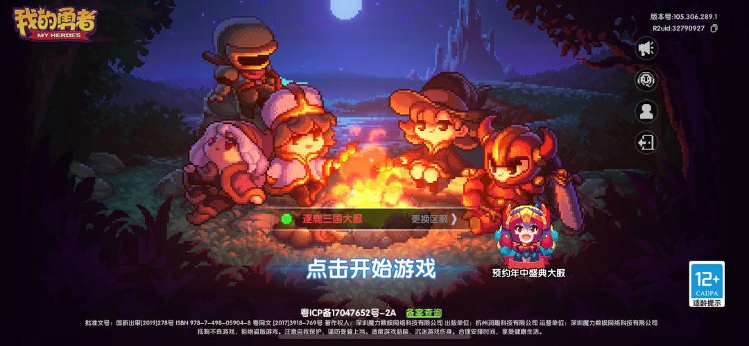 年中盛典 1