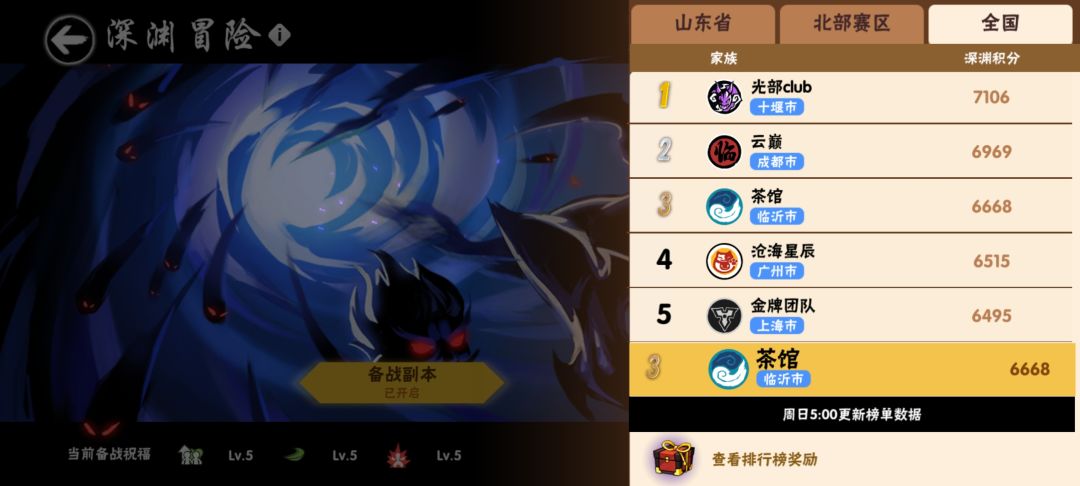 三区深渊家族茶馆招人！招人！招人！ 5